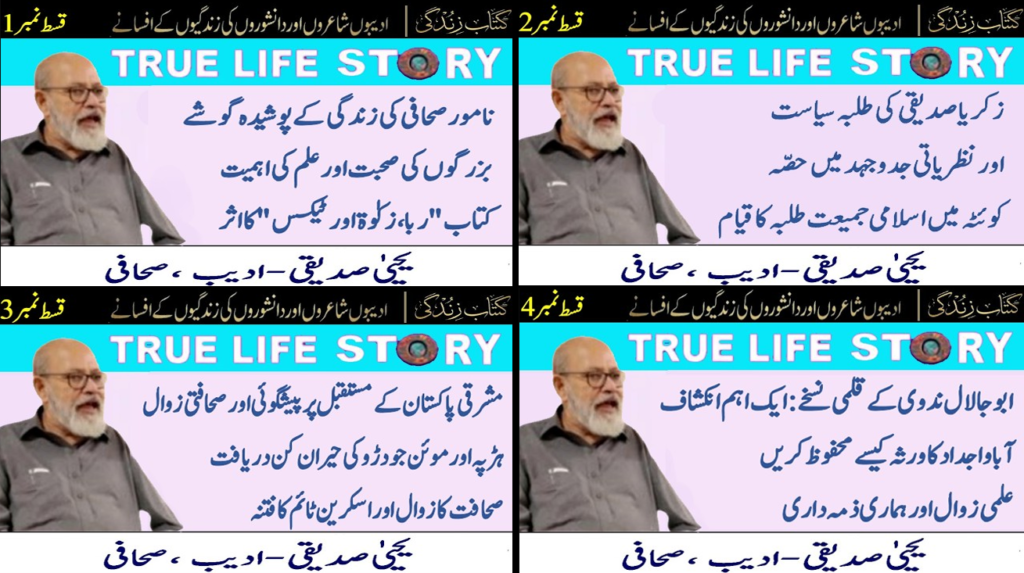 یحییٰ