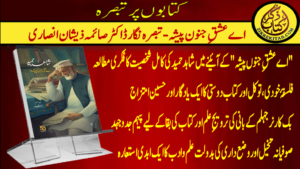 شاہدحمید صاحب