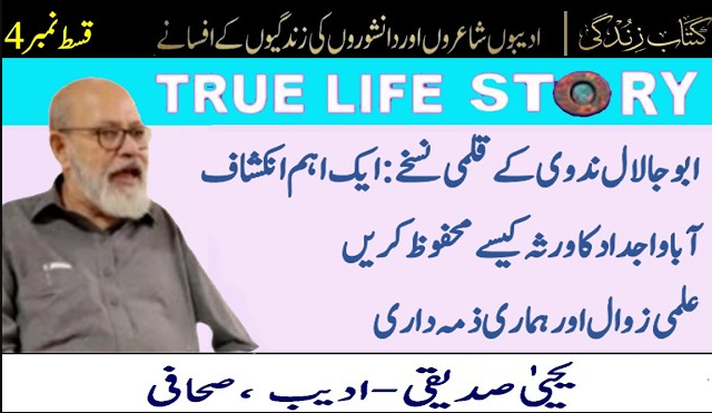 یحییٰ