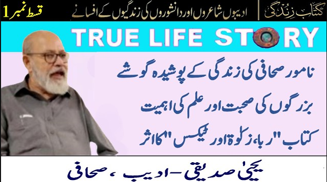 یحییٰ