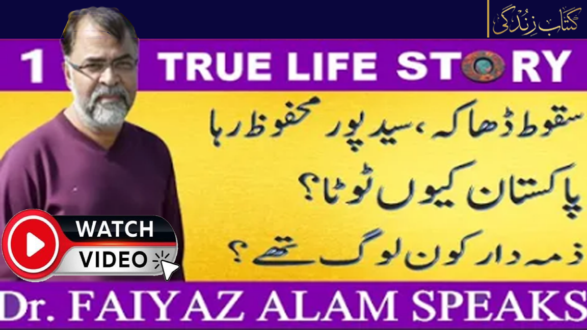 Faiyaz Alam 1