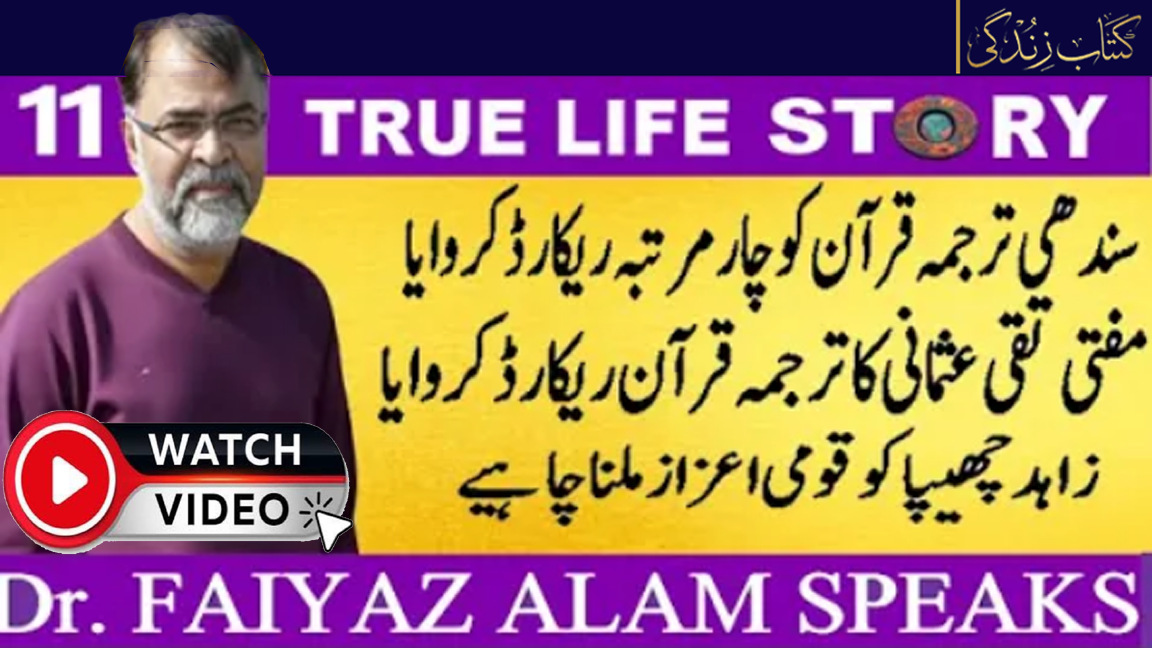 Faiyaz Alam 11