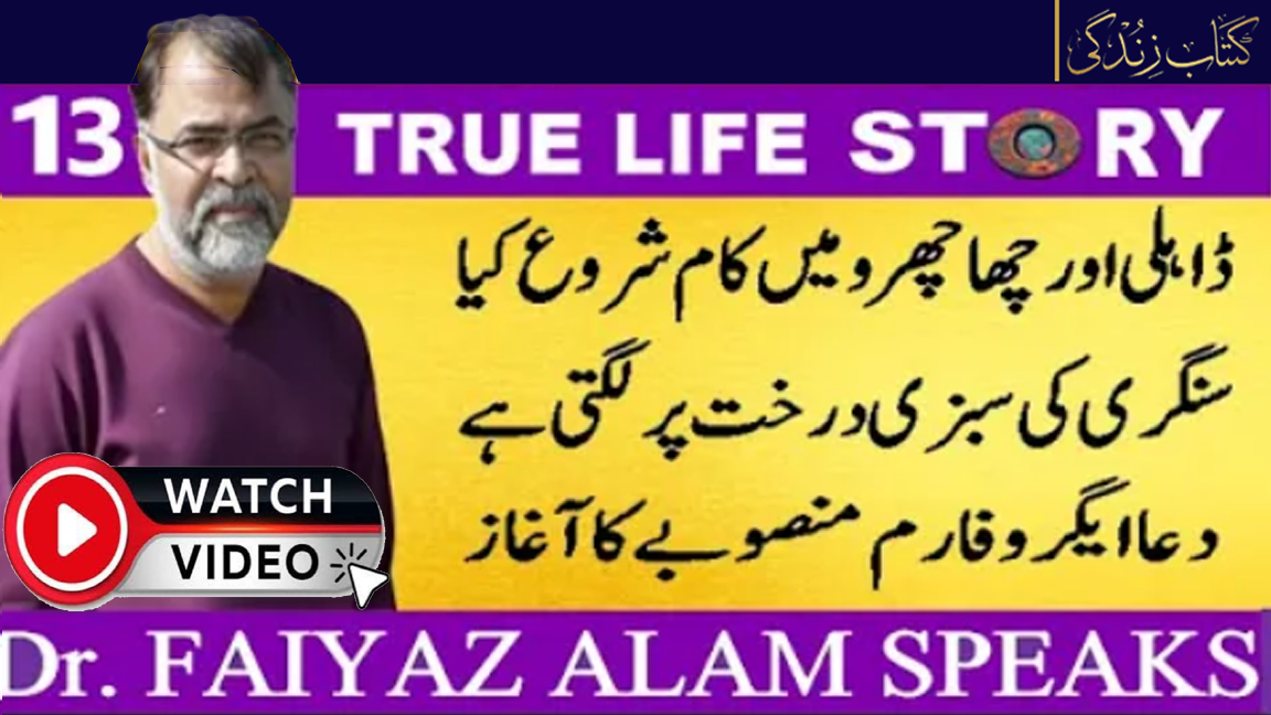 Faiyaz Alam 13
