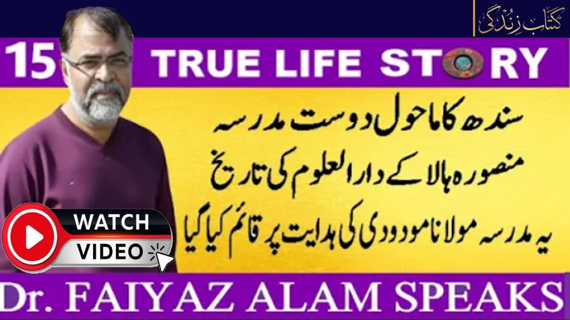 Faiyaz Alam 15