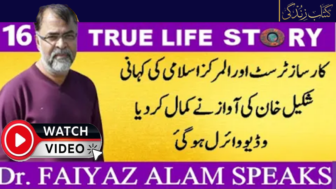 Faiyaz Alam 16