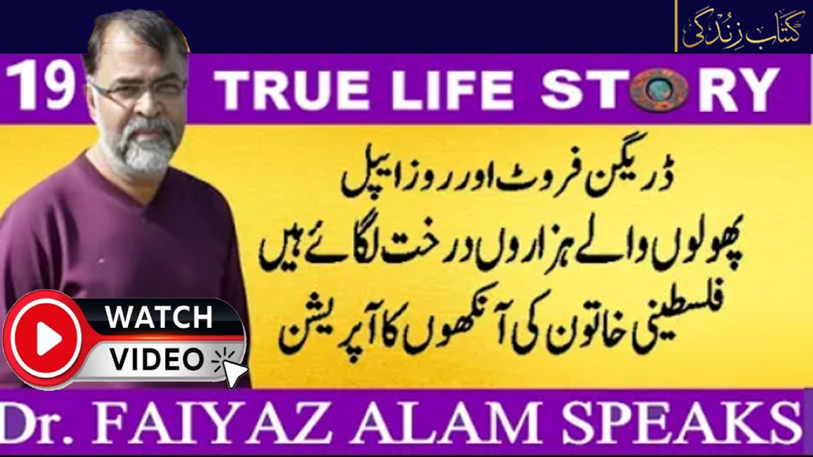 Faiyaz Alam 19