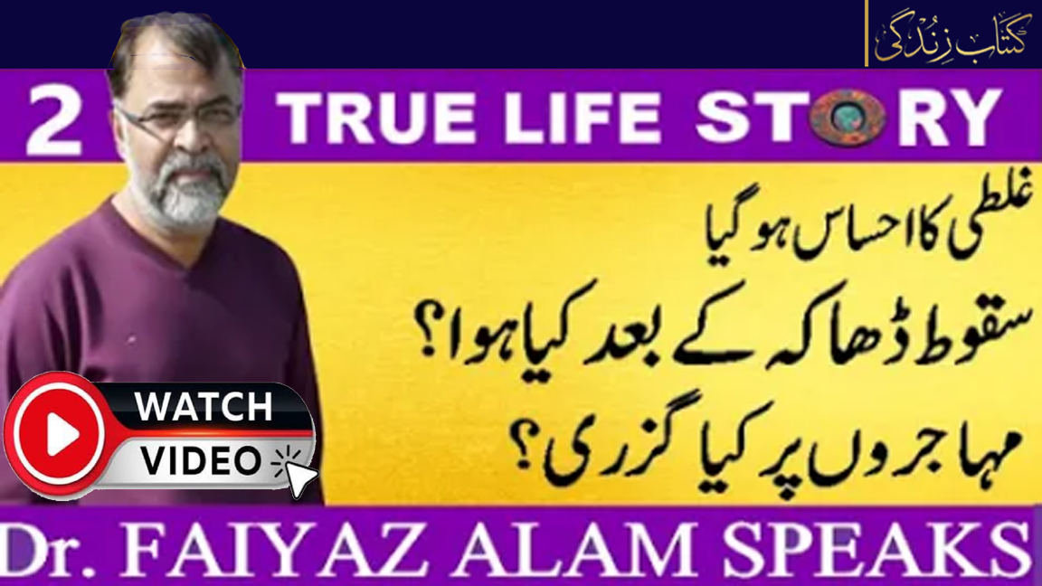 Faiyaz Alam 2