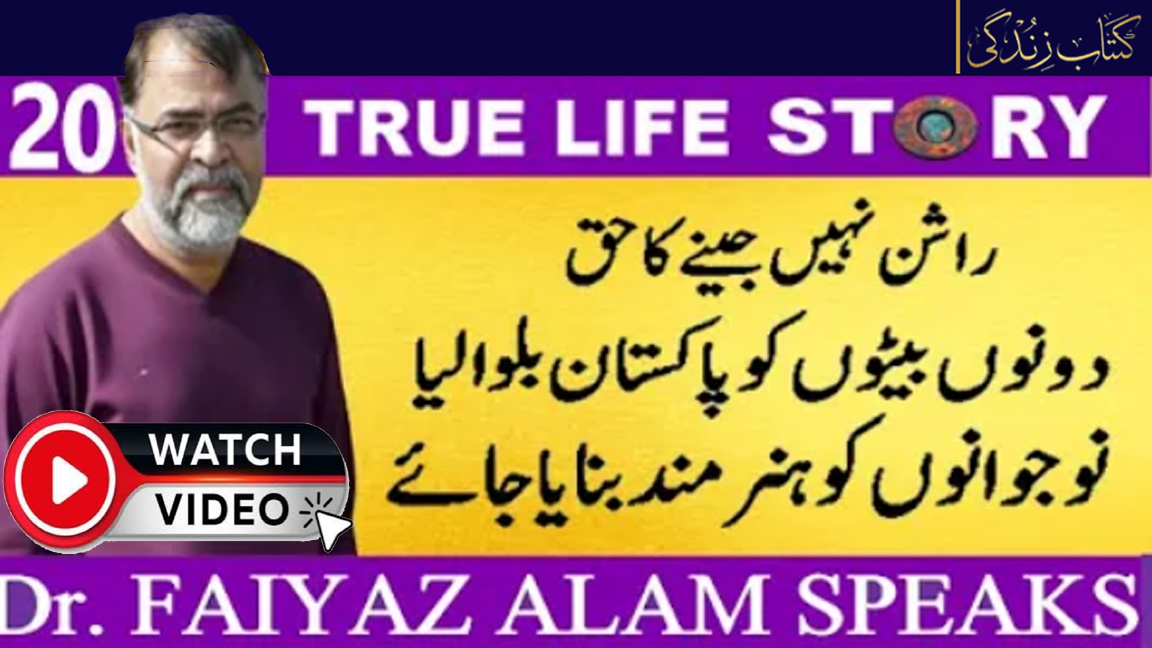 Dr. Faiyaz Alam