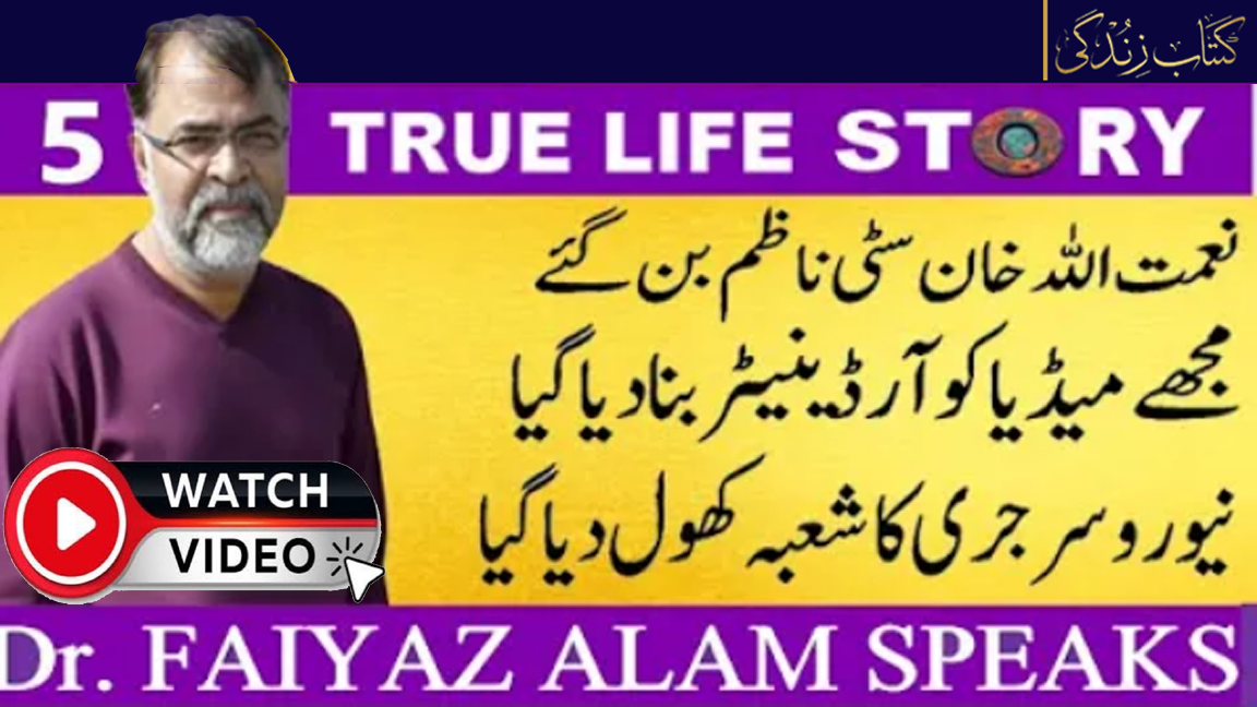 Faiyaz Alam 5