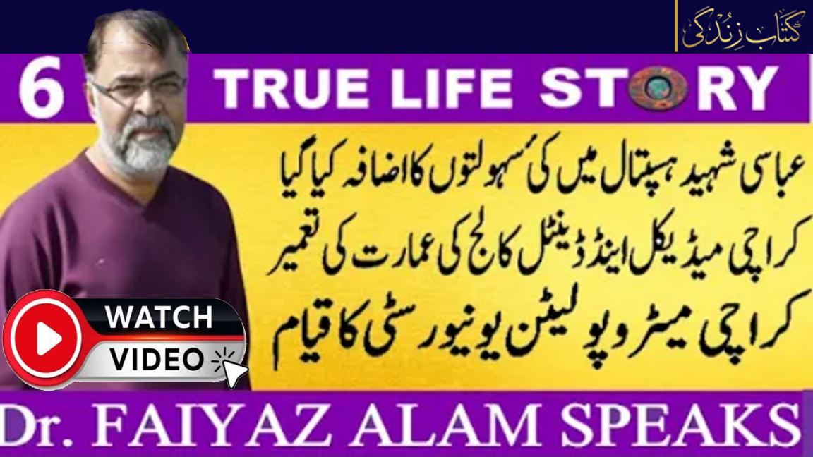 Faiyaz Alam 6