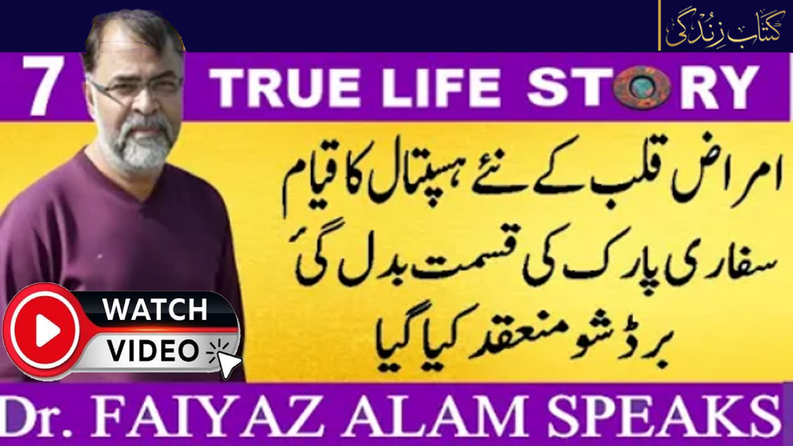 Faiyaz Alam 7