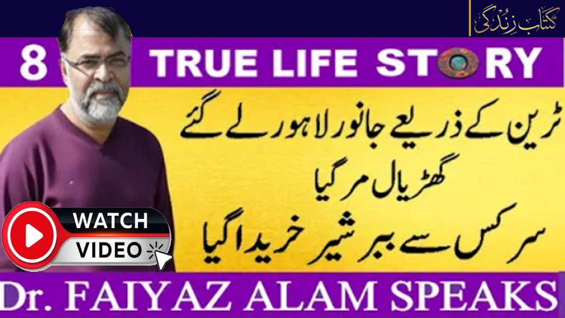 Faiyaz Alam 8