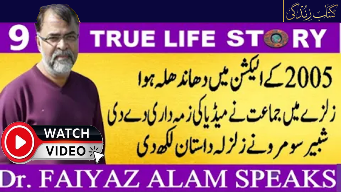Faiyaz Alam 9