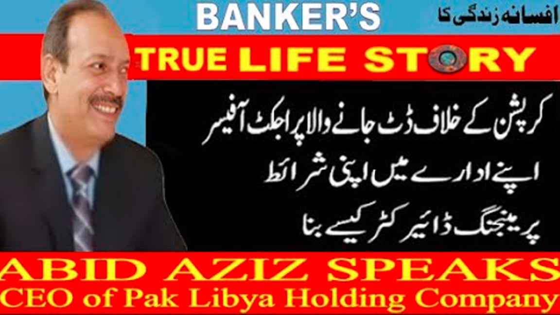 ABID AZIZ