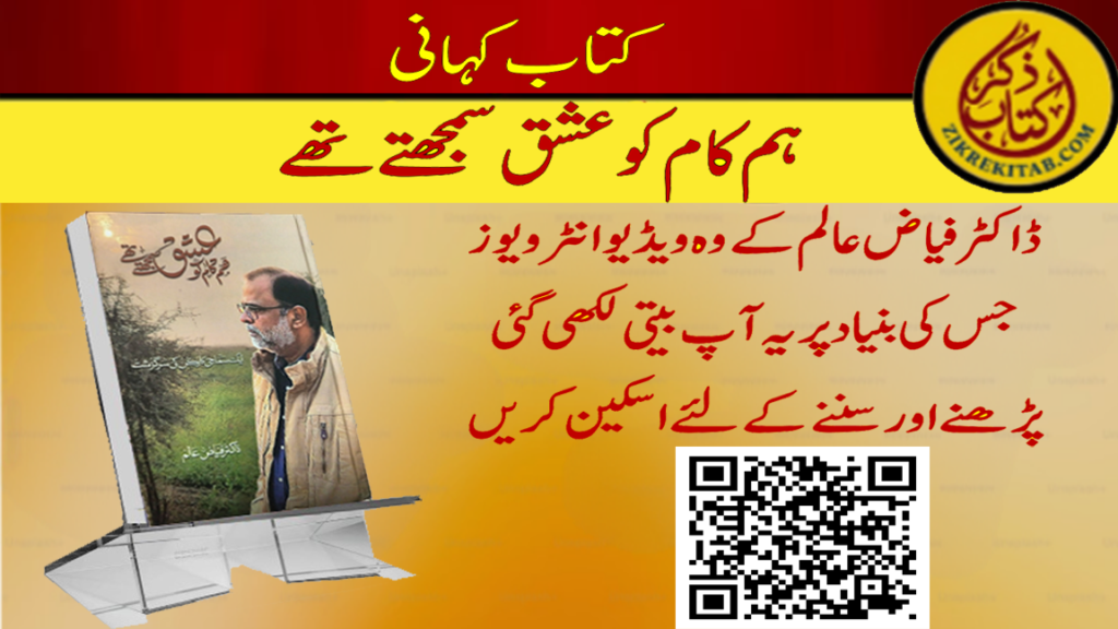 Dr. Faiyaz Alam