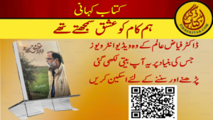 Dr. Faiyaz Alam