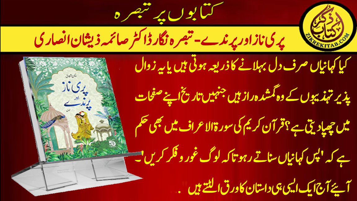 شاہدحمیدصاحب