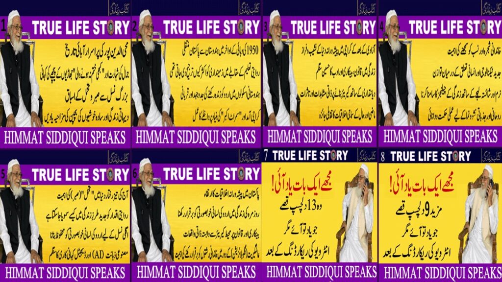 HIMMAT SIDDIQUI