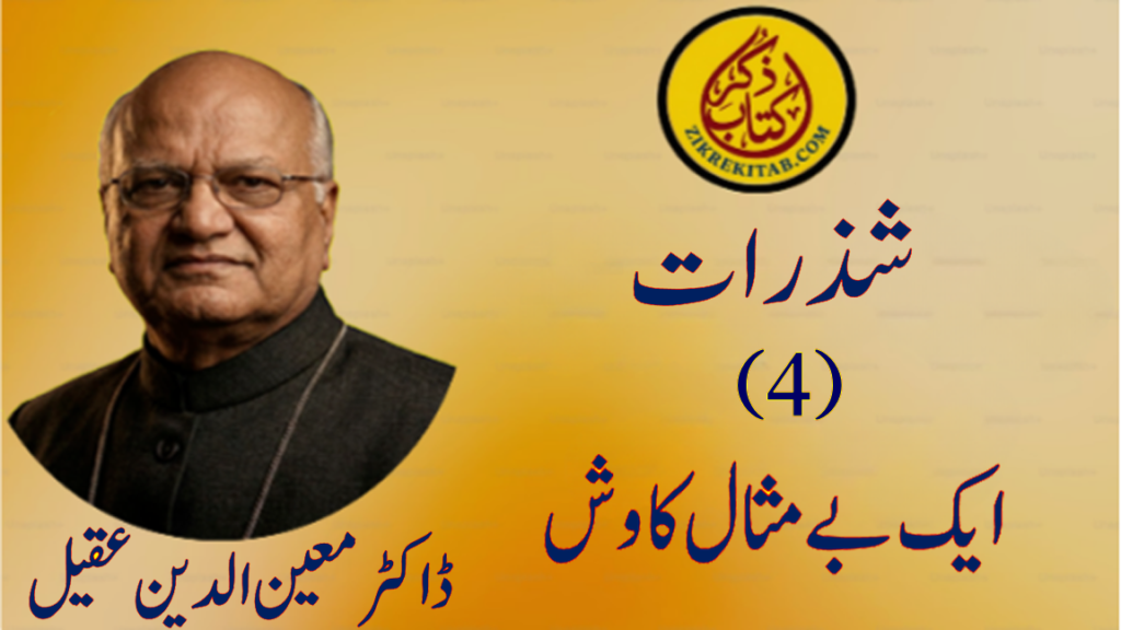 تثنیہ