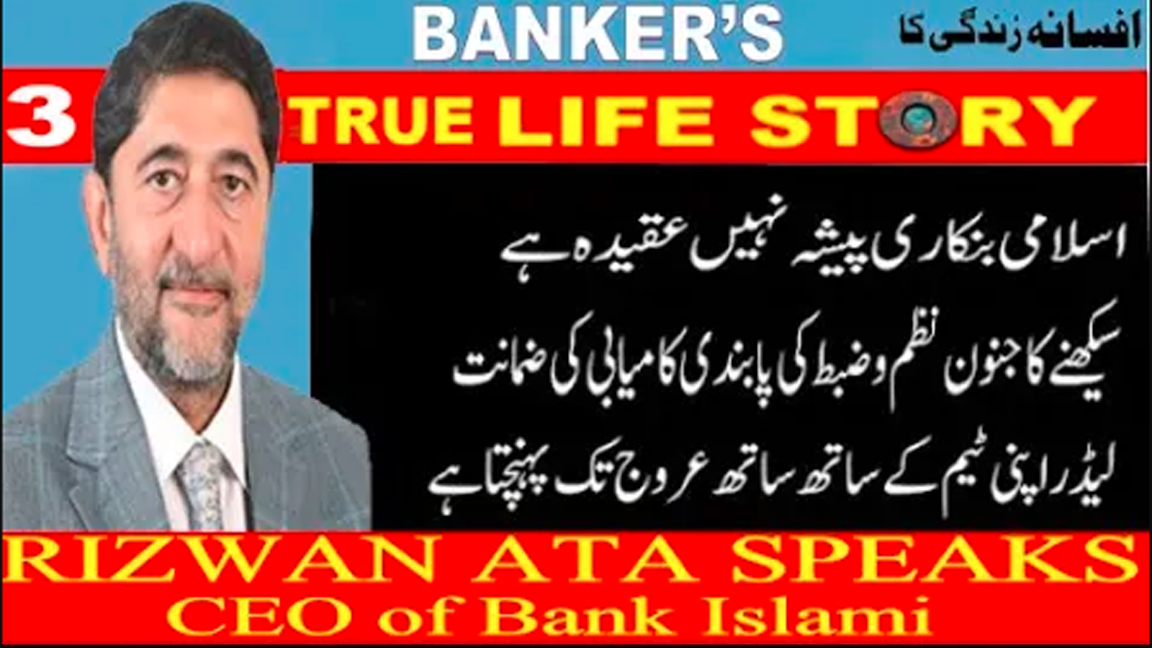 RIZWAN ATA 3