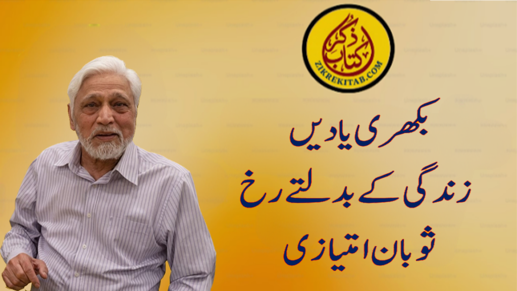 اگریکلچرل ڈیولپمنٹ کارپوریشن