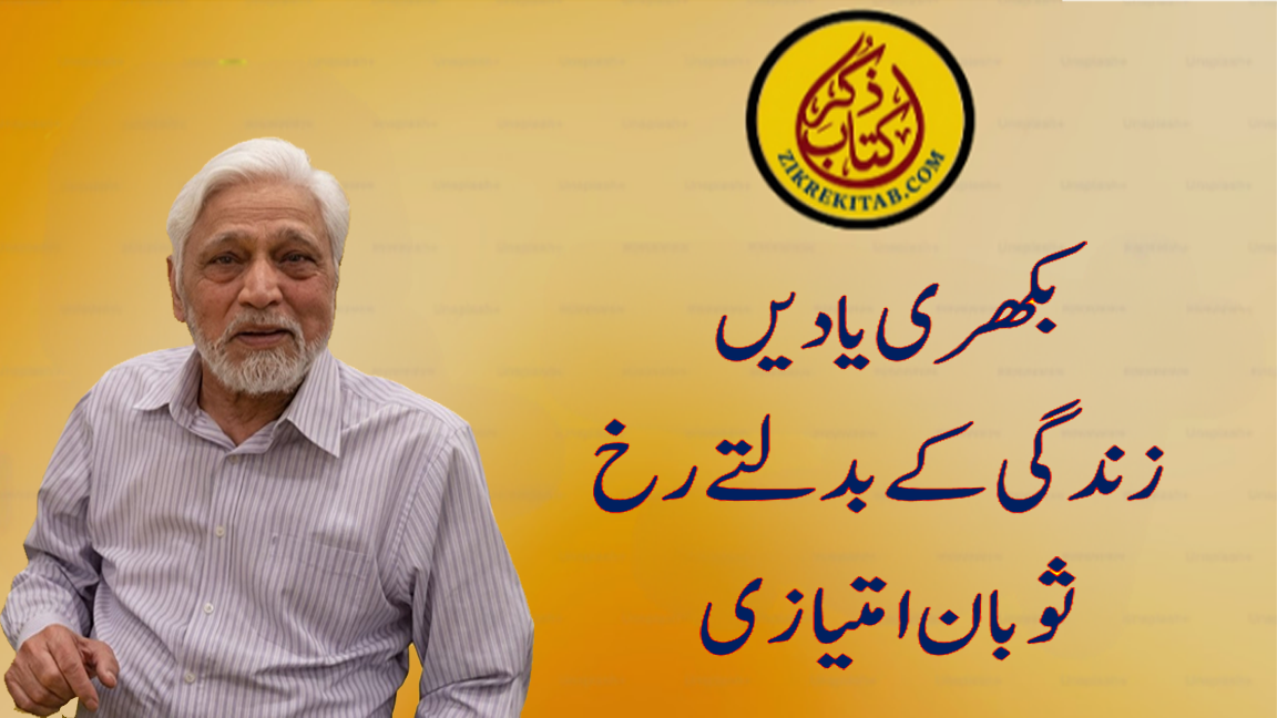 سائیکل