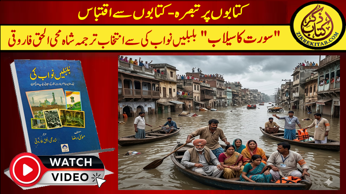 انتظامیہ میں بحران کے انتظام