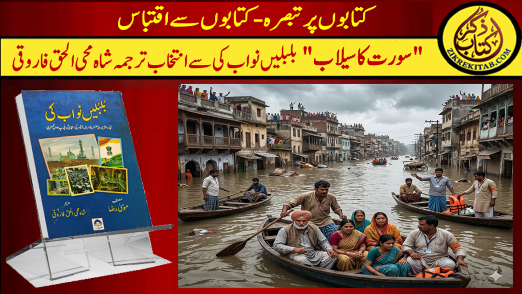 انتظامیہ میں بحران کے انتظام