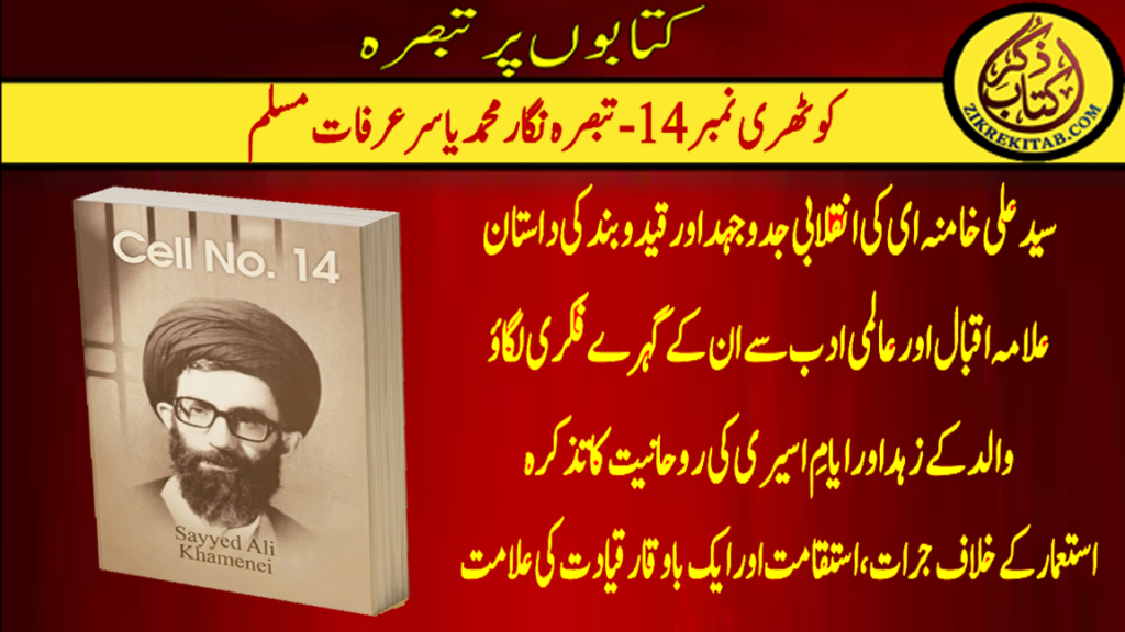 Khamenei Shaheed