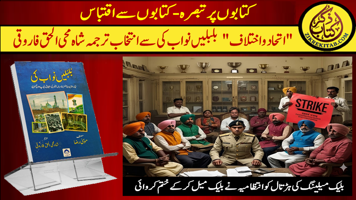 انتظامیہ کی حکمتِ عملی