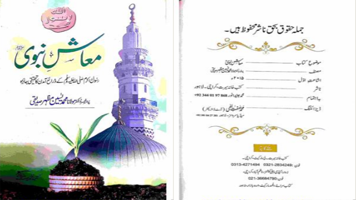 صلی اللہ علیہ وسلم