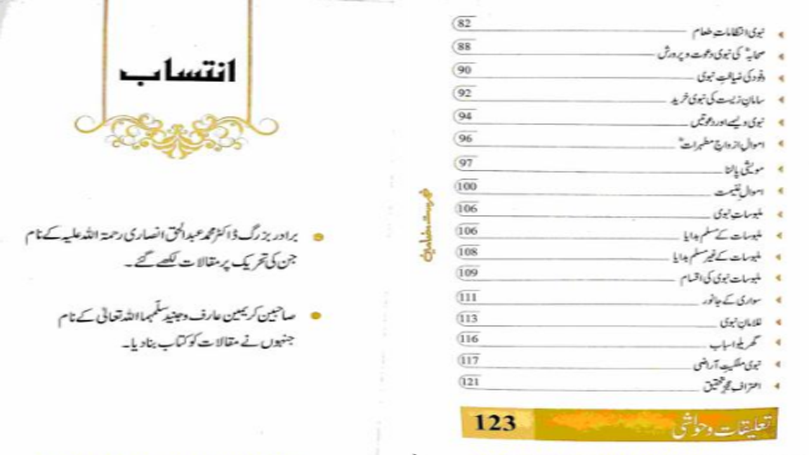 صلی اللہ علیہ وسلم