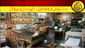 اے آئی