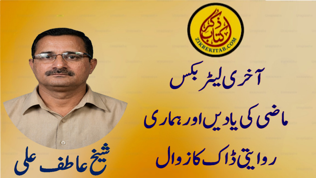 لیٹر