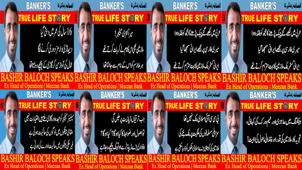 The Bashir Baloch Banking Journey:Lyari to Country Manager