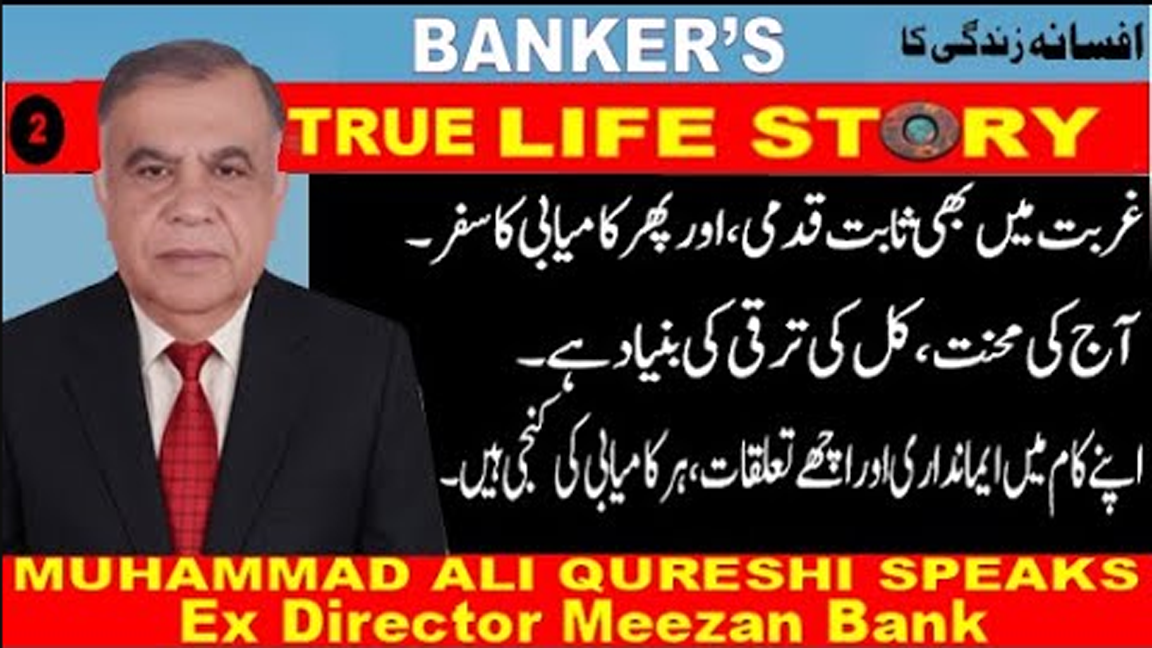 MUHAMMAD ALI QURESHI 2