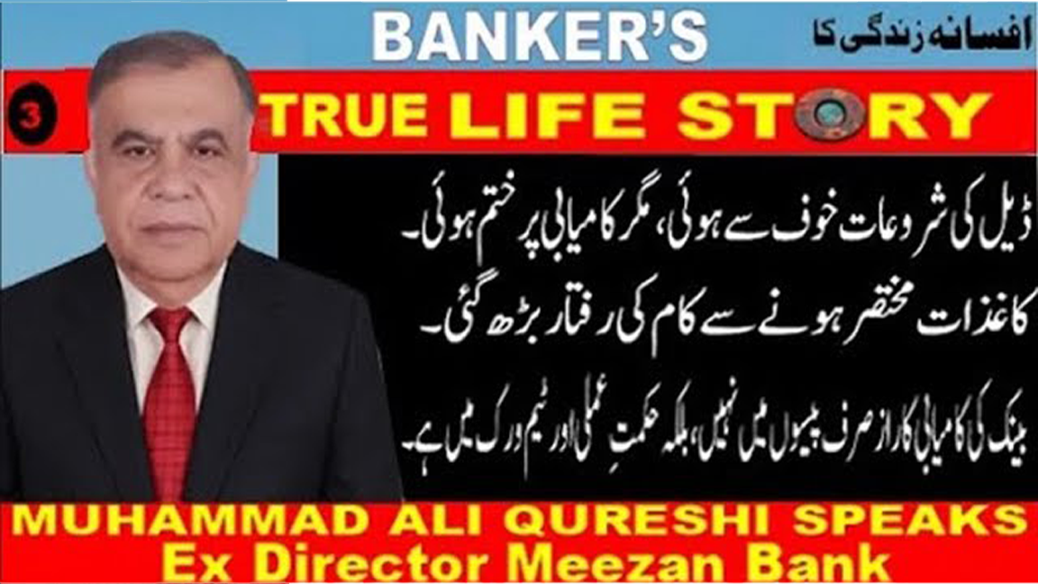 MUHAMMAD ALI QURESHI 3
