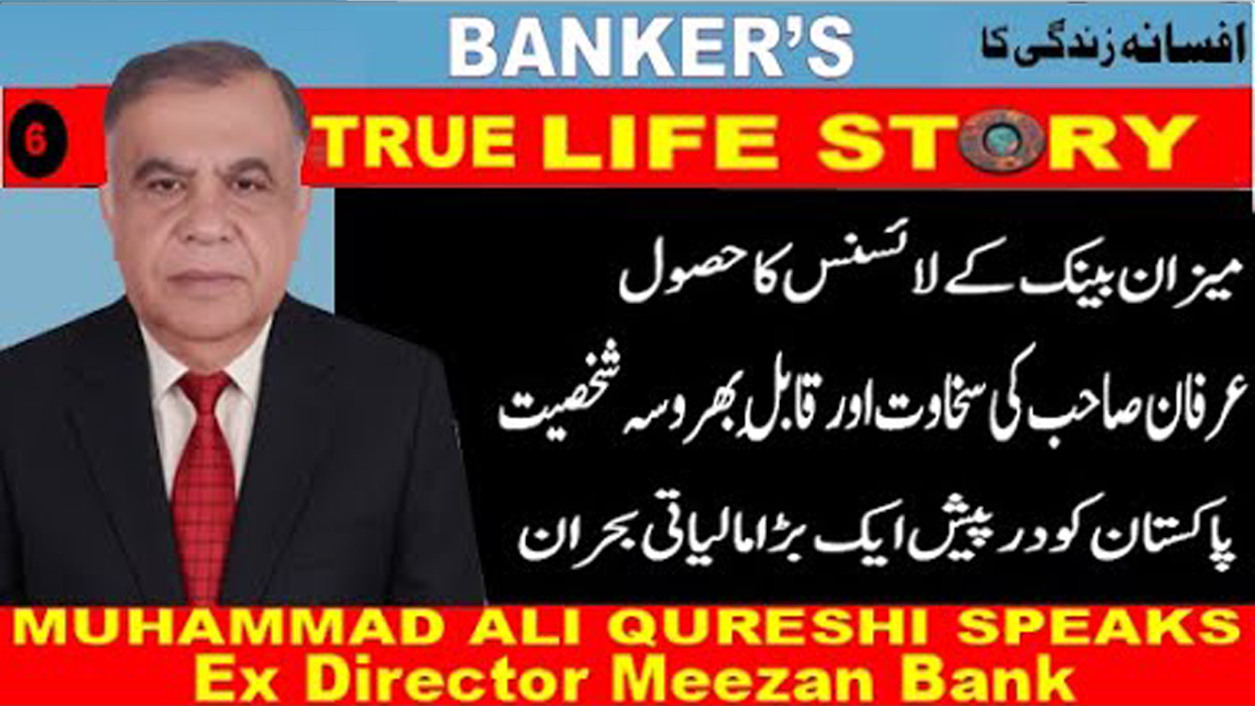 MUHAMMAD ALI QURESHI 6