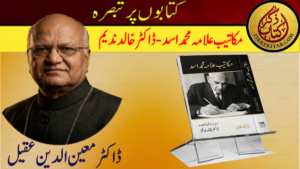 مکاتیب