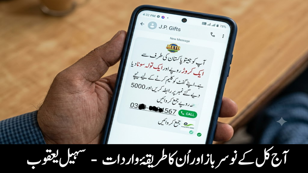 فراڈ