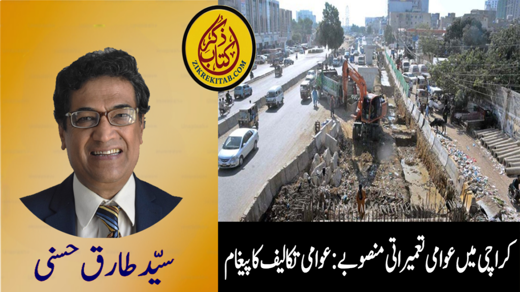 ریلوے اسٹیشن