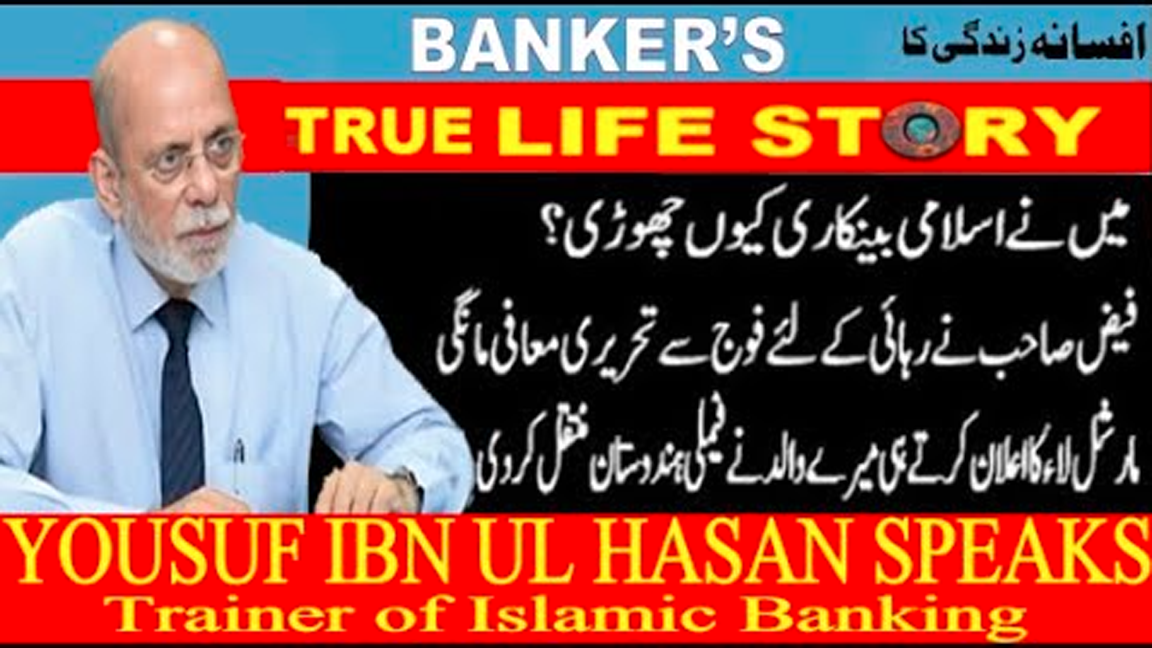 YOUSUF IBN UL HASAN