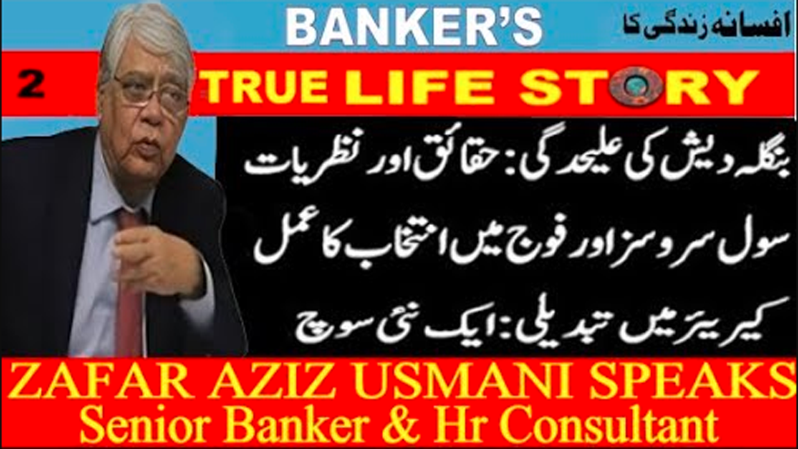 ZAFAR AZIZ USMANI 2