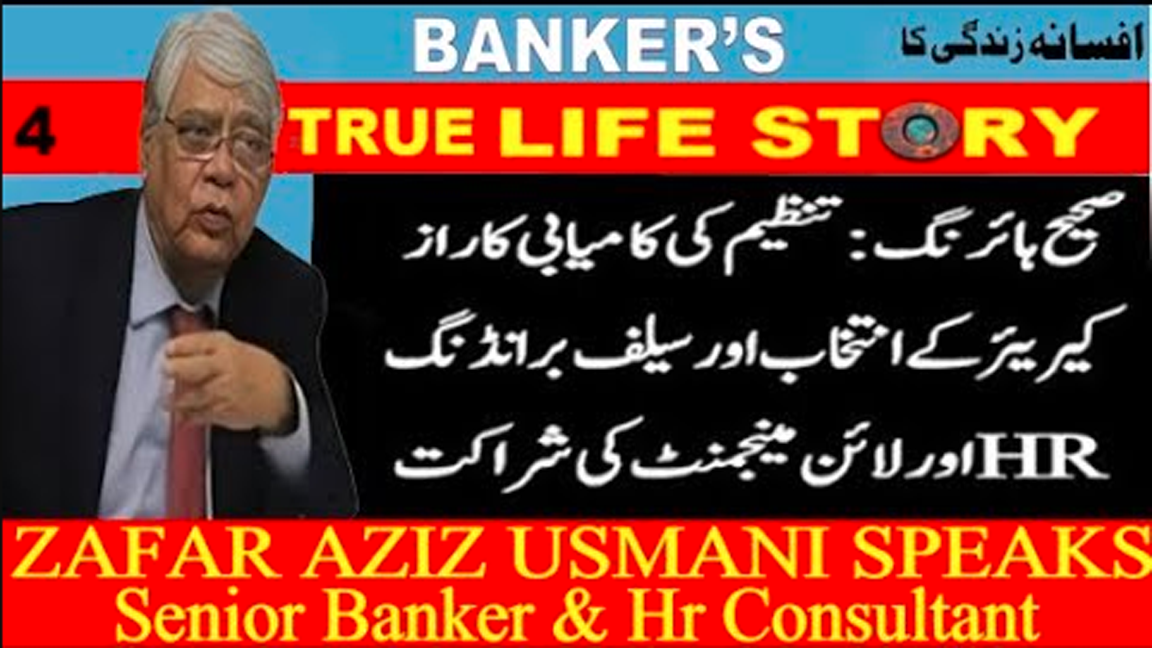 ZAFAR AZIZ USMANI 4