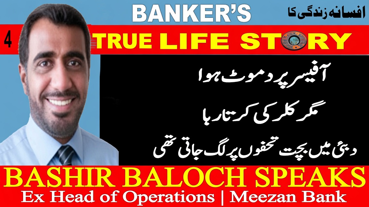 BASHIR BALOCH 4
