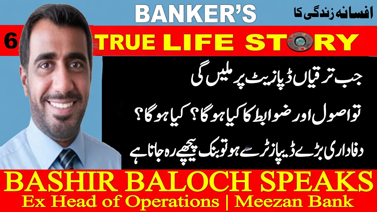 BASHIR BALOCH 6