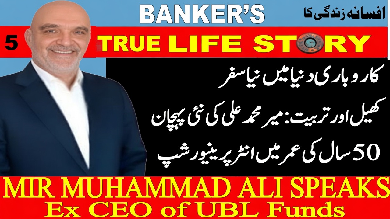 MIR MUHAMMAD ALI 5