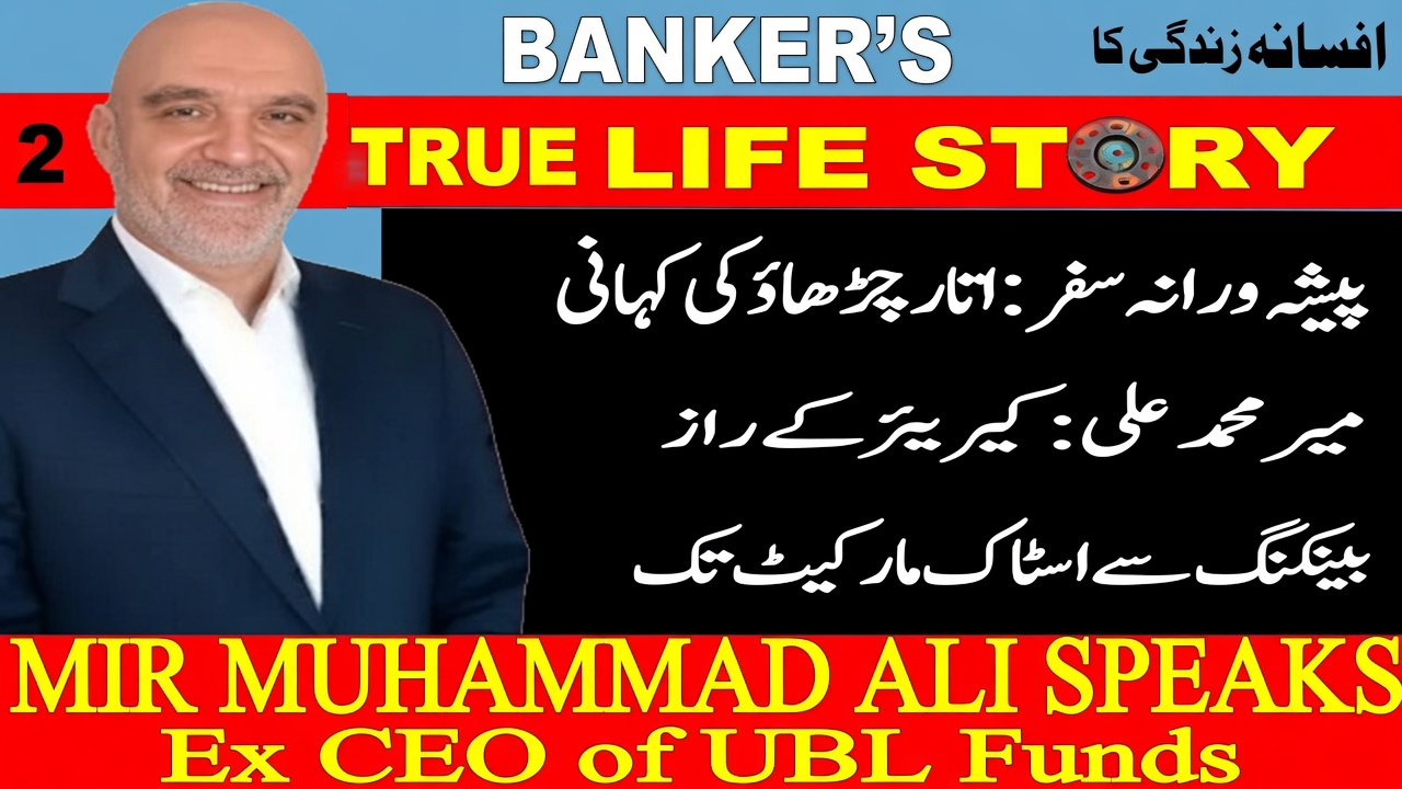 MIR MUHAMMAD ALI 2