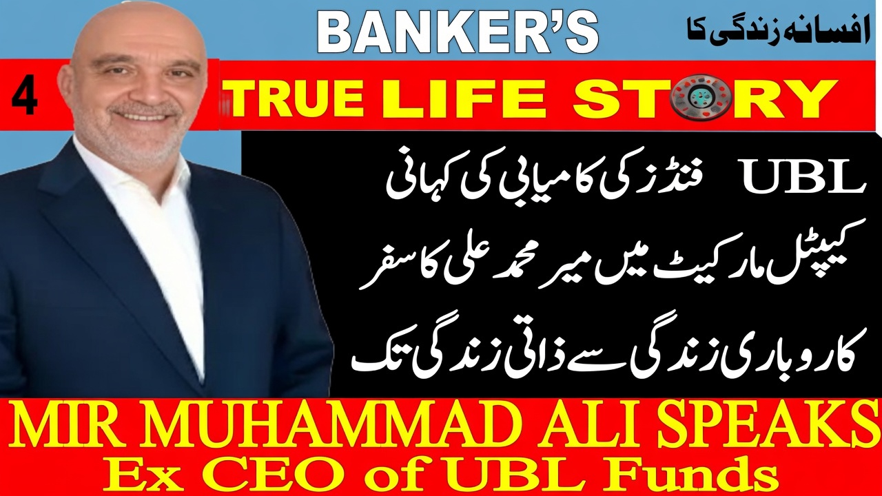 MIR MUHAMMAD ALI 4