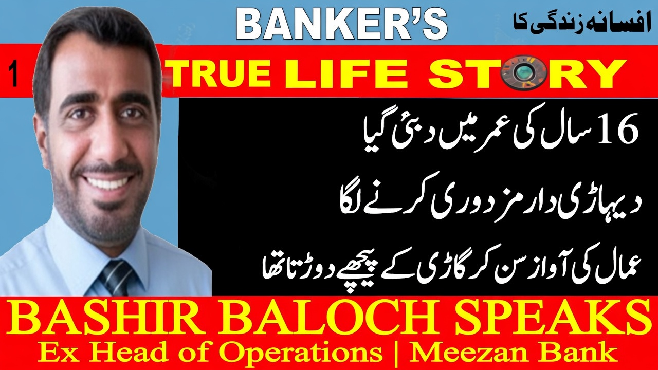 BASHIR BALOCH 1